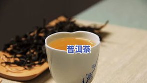 冰岛纯臻普洱茶怎么样喝-冰岛纯臻普洱茶怎么样喝的