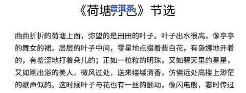 普洱茶提问式标题：如何写出吸引人的标题？内容与标题匹配的重要性