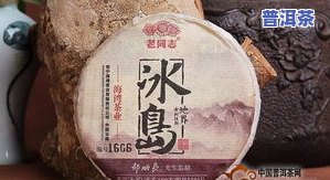 冰岛普洱茶区三界是什么-普洱茶冰岛地界