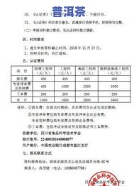 茶叶水：酸性还是碱性？详解其性质及影响因素