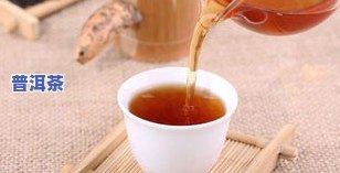 普洱茶喝了茶醉怎么回事，「解惑」普洱茶喝多了会“茶醉”？原因和解决方法在这！