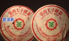 错版普洱茶大红印的含义及其价值：90年代的经典之作