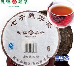 天福茗茶普洱熟砖2016：230克与900克价格对比，2015年产品也一应俱全