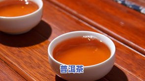 存普洱茶的意义何在？探讨其升值空间及生、熟茶的区别