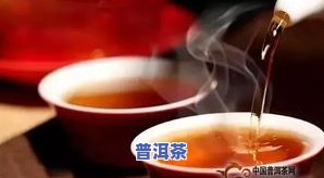 普洱茶多酚的作用：揭示其功效与禁忌