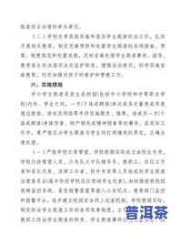 普洱茶采摘手册内容：标准与实践全解析