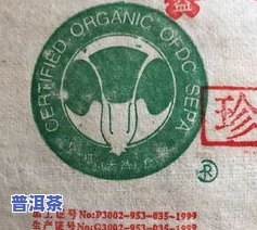 老班章陈升号普洱茶：历年珍藏版，精选2013年至2020年老班章茶砖，每块重达1000克，口感醇厚，香气独特，是普洱茶收藏家的理想之选。