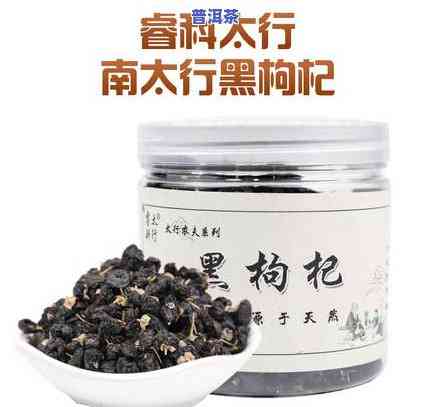 黑枸杞能泡茶叶茶吗-黑枸杞能泡茶叶茶吗怎么泡