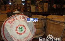 普洱茶的品质评判标准：什么样的好坏才算好？