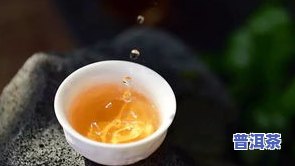 普洱茶用开片杯什么色-普洱茶开片什么颜色的