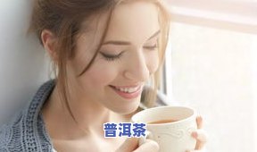 长痘可以喝茶来调理吗？男女通用的茶疗方案