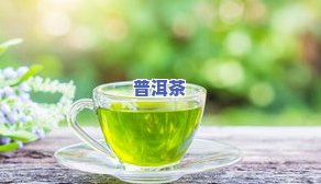 长痘能不能喝茶叶？详细解析绿茶、红茶等对痘痘的影响