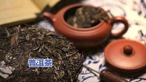 普洱茶十大经典茶叶品种-普洱茶十大经典茶叶品种排名