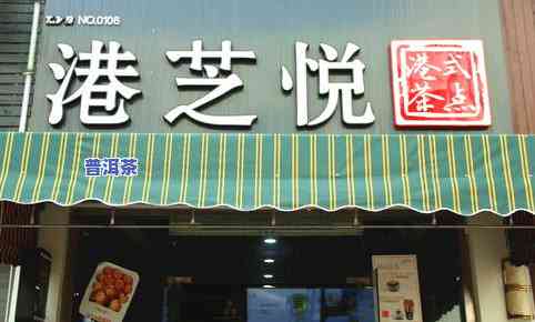 桐城茶叶店铺数量及名称一览