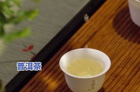 普洱茶笋壳斑点：原因、影响与处理方法