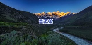 大黑山普洱茶在哪里卖的-大黑山普洱茶在哪里卖的好