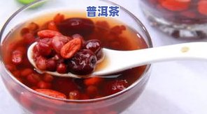 红枣可以泡茶叶喝吗-红枣可以泡茶叶喝吗有吗