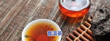 普洱茶突然变涩了还能喝吗-普洱茶突然变涩了还能喝吗为什么