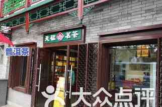 南安茶叶有哪些店？推荐几家优质店铺