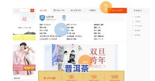 拼多多买茶叶可靠吗？客户分享购买经验与心得