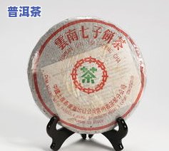 勐海茶厂红军长征胜利70周年纪念茶：特制、普洱茶与茶饼价格一览