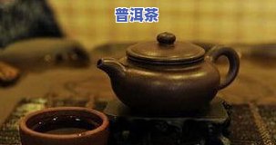 长征茶：壶、场、杯、狐与记忆