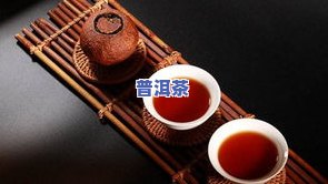 来月经了能喝普洱茶不-来月经了能喝普洱茶不