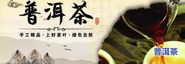 普洱茶之歌：探索茶叶世界的美妙旋律