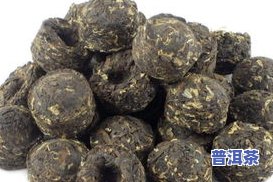 普洱茶压制龙珠-普洱茶压制龙珠的方法