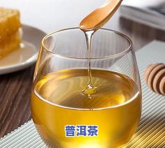 普洱茶可排排宿便：有效帮助改善便秘问题