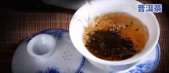 普洱茶有带海鲜味的吗？真的吗？能喝吗？