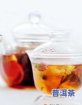 陈皮玫瑰花普洱泡水的功效：温胃理气、美容养颜，但孕妇禁饮