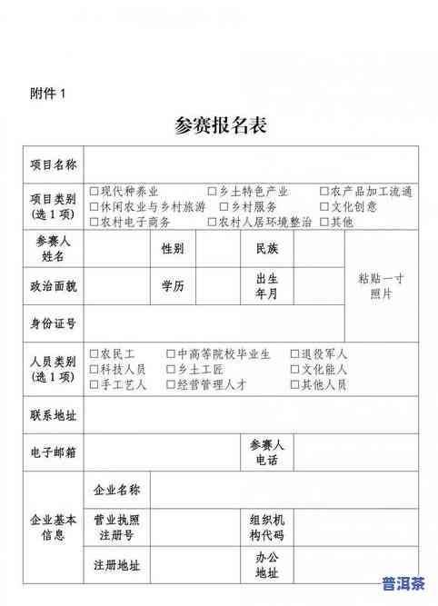 有关卖茶叶的项目计划书：详细步骤与全面描述