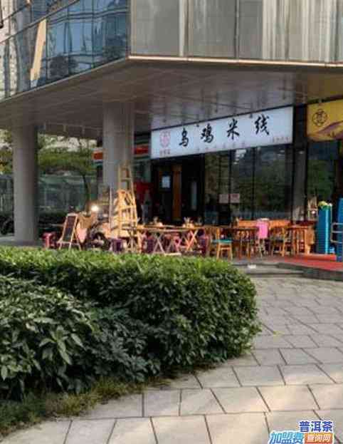 恒旭普洱茶庄园：全国连锁、昆明店及冰岛茶园，加盟费用查询