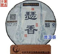 桓仁普洱茶-恒源普洱茶