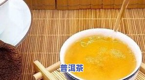 柚子与普洱茶：能一起食用或泡饮吗？