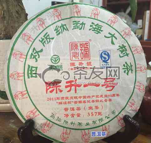 冰岛一号普洱茶2015-冰岛一号普洱茶的价格