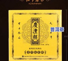 七饼普洱茶饼价格：含义、说法与包装方法解析