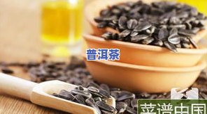 普洱茶笋壳斑点：原因、是否能喝及处理方法