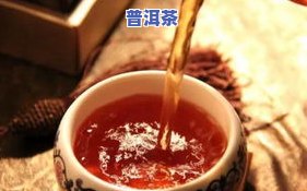 普洱茶笋壳斑点：原因、是否能喝及处理方法