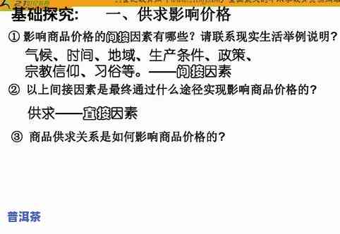 探究普洱茶甜味的原因：分析其来源及影响因素