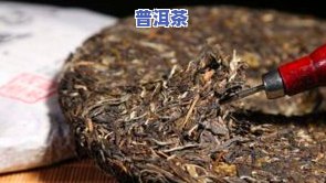 小甘桔普洱茶制作方法及功效全解析，视频教学，如何泡饮？