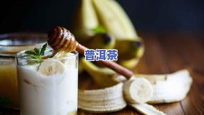 普洱茶伤阴吗？探究其原因及正确饮用方式