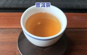 普洱茶为什么会滑滑的呢-普洱茶为什么会滑滑的呢怎么回事