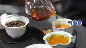 全面掌握：糯米普洱茶的冲泡方法、时间和比例，以及技巧与窍门