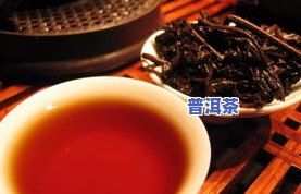 普洱茶解腻：去油、消乏、解，全方位保健功效