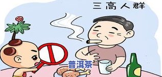 喝普洱茶后胃疼：原因、缓解方法与注意事项