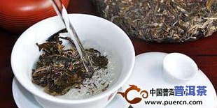 冲泡普洱茶留意-冲泡普洱茶留意事项