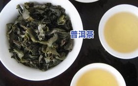 普洱茶醒茶后的更佳存放方法及保存期限