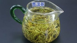 绿茶和普洱茶区别图片高清-绿茶和普洱茶区别图片高清大全